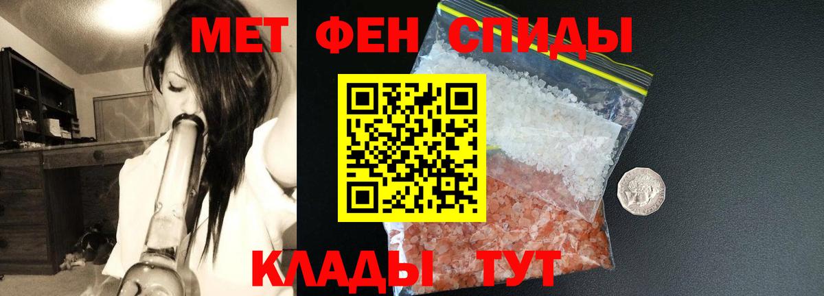 АМФЕТАМИН 98% Ефремов