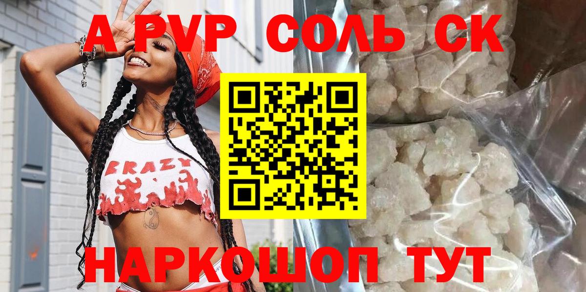 Alpha-PVP  A-PVP мука  Вход с VPN  Ефремов 