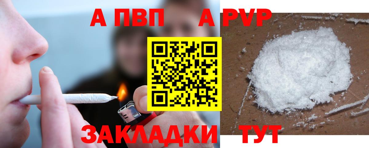 А ПВП крисы CK Ефремов
