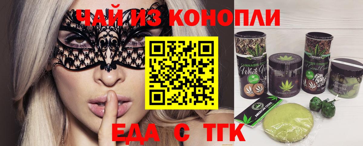 Cannafood марихуана  Вход с VPN  Ефремов 