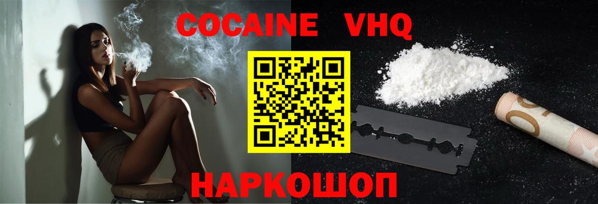 COCAIN Columbia  Вход с VPN  Ефремов  КОКАИН 99% 