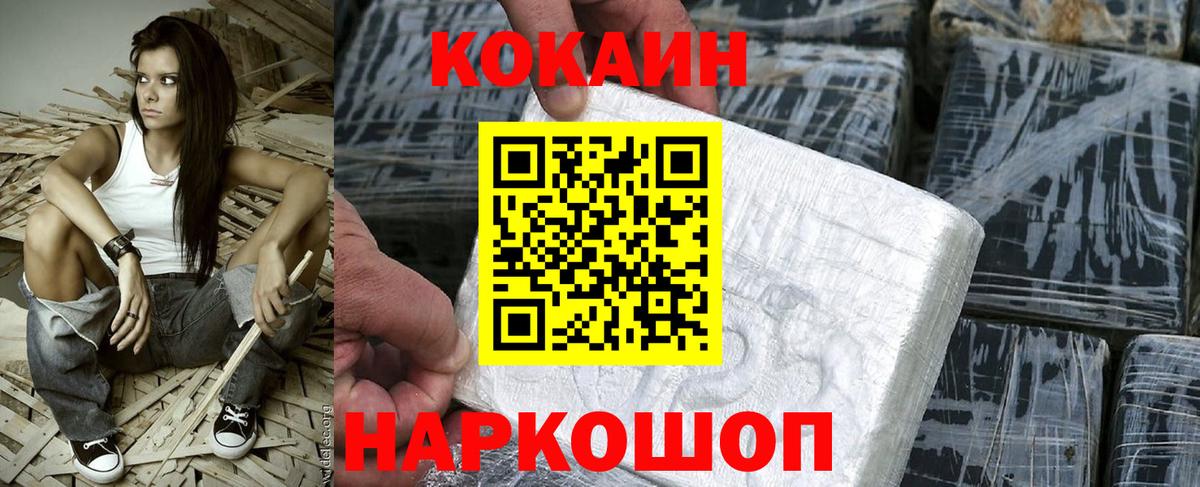 КОКАИН Fish Scale Ефремов