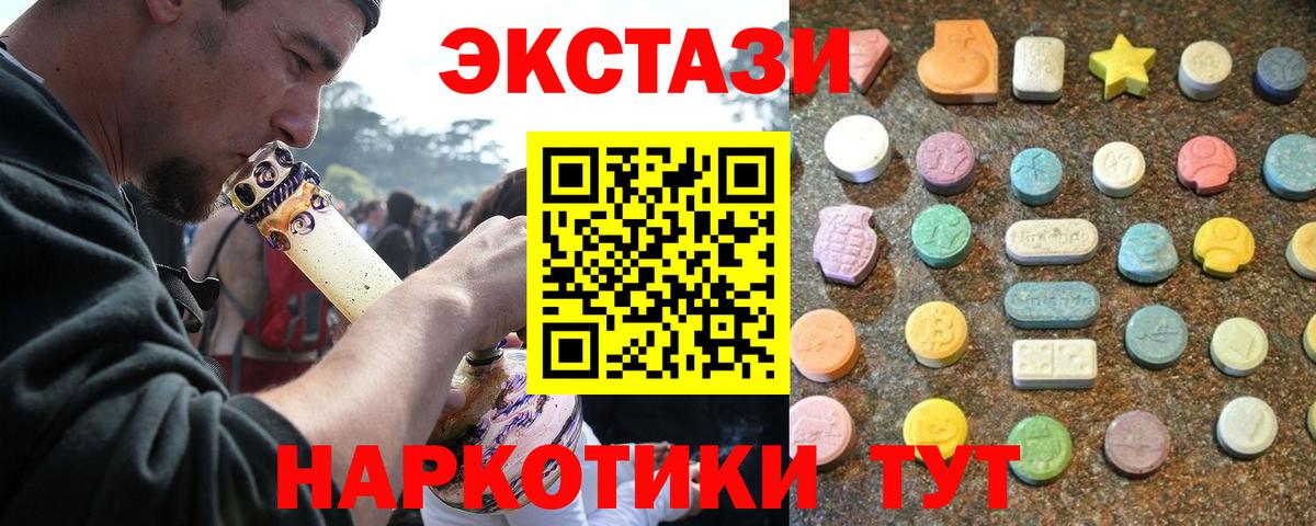 Ecstasy  Вход с VPN  Ecstasy VHQ  Ефремов  ЭКСТАЗИ VHQ 