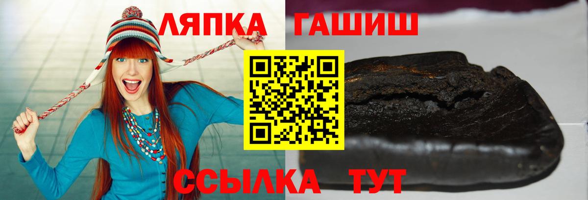 ГАШИШ  Гашиш хэш  Вход с VPN  Ефремов 