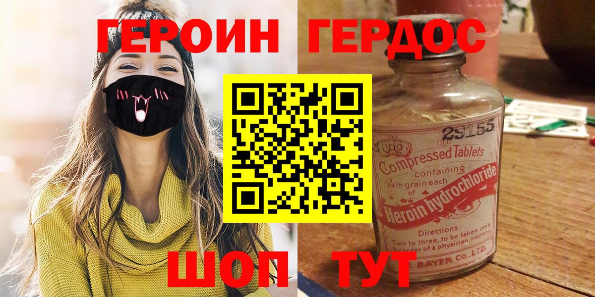 Ефремов  Героин афганец  Вход с VPN 
