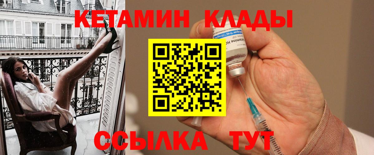Кетамин VHQ Ефремов