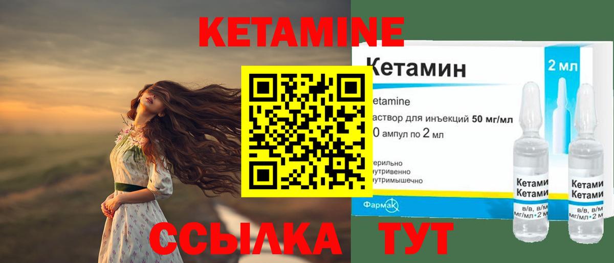 КЕТАМИН ketamine  Вход с VPN  Ефремов 