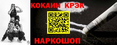 мяу мяу кристалл Лесосибирск