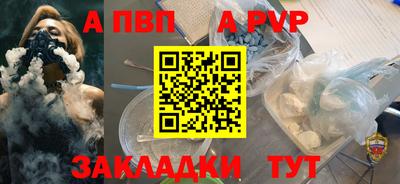 стафф Ливны