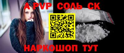 стафф Ливны