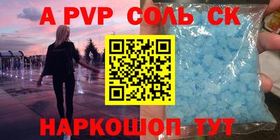 стафф Ливны