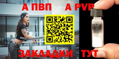 стафф Ливны