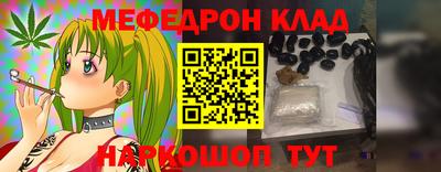 мяу мяу кристалл Лесосибирск