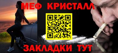 мяу мяу кристалл Лесосибирск