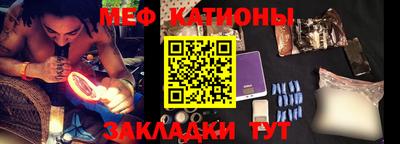 мяу мяу кристалл Лесосибирск