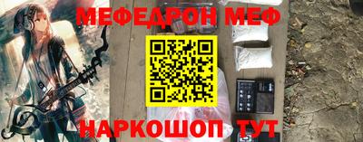 мяу мяу кристалл Лесосибирск