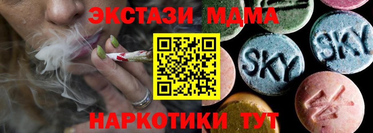 МДМА молли  MDMA VHQ  Ефремов  Вход с VPN 