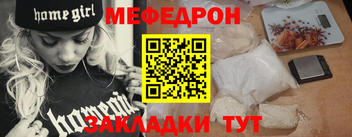 Ефремов  МЯУ-МЯУ  Вход с VPN  Меф кристаллы  Меф кристаллы 