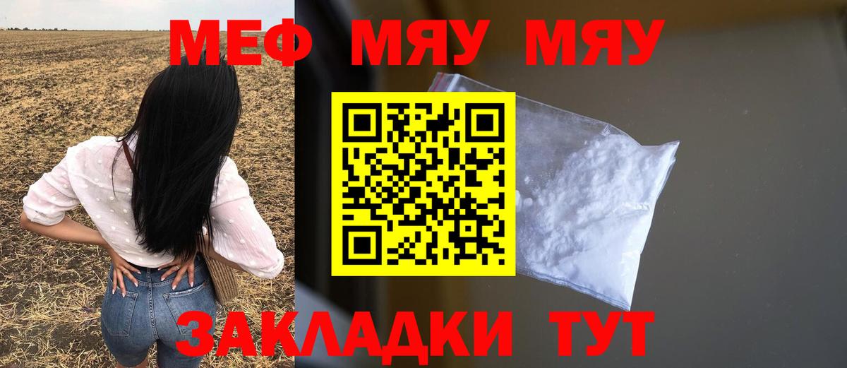 Меф  Ефремов