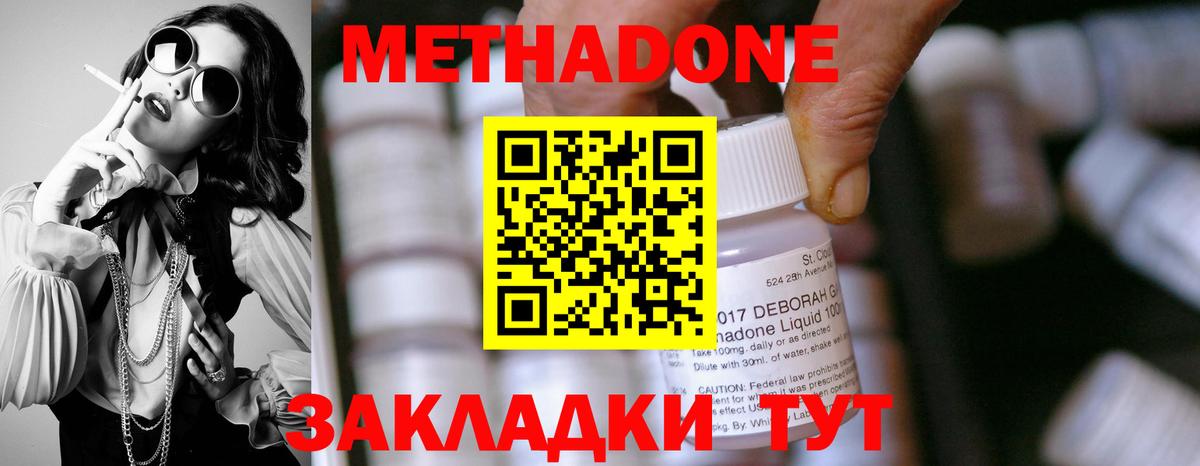 МЕТАДОН кристалл  Вход с VPN  Ефремов  Метадон белоснежный 