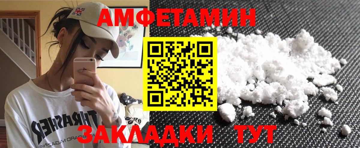 МЕТАМФЕТАМИН кристалл Ефремов