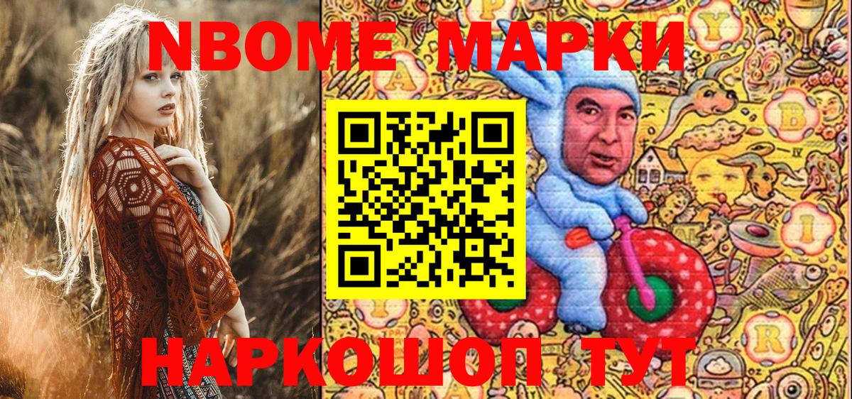 Ефремов  Марки NBOMe 1500мкг  Вход с VPN  Марки NBOMe 1500мкг 