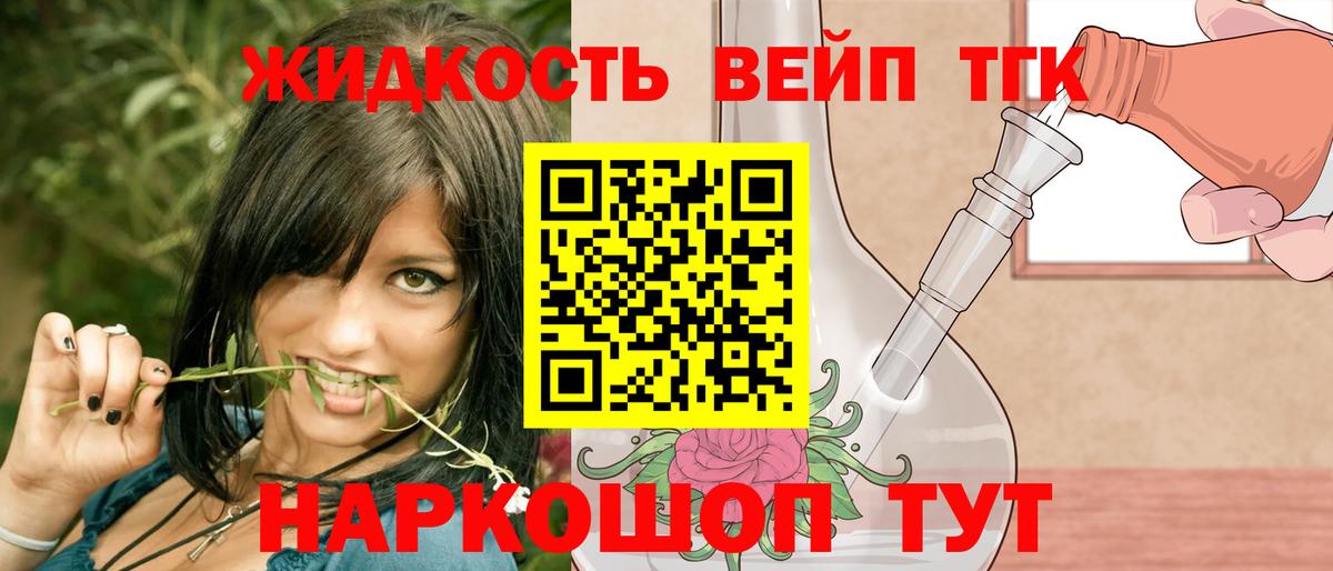 Дистиллят ТГК жижа  Вход с VPN  Ефремов 