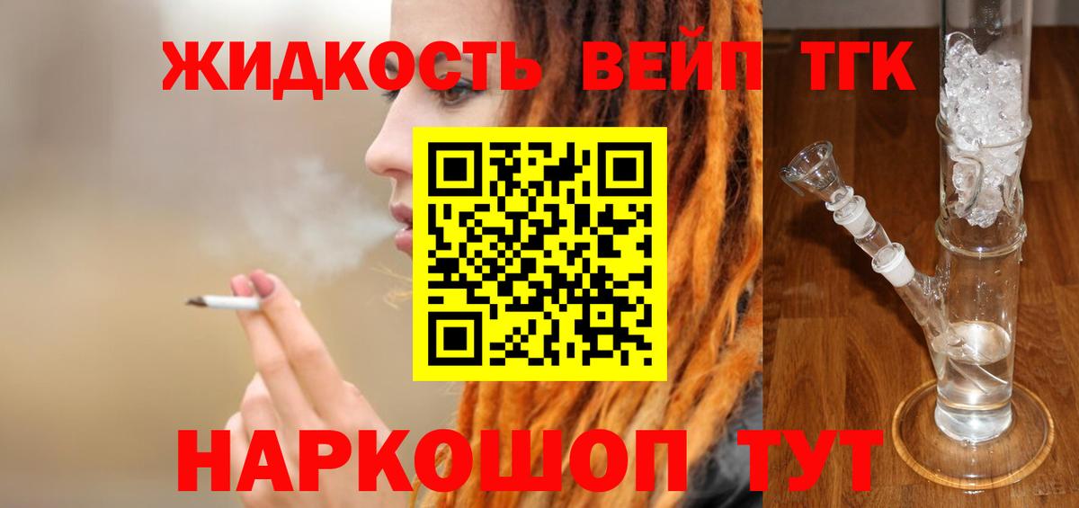 ТГК THC oil Ефремов