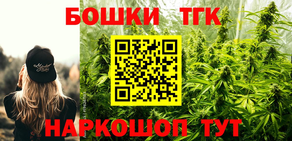 Ефремов  Конопля AK-47  Канабис план  Вход с VPN  Бошки Шишки Bruce Banner 